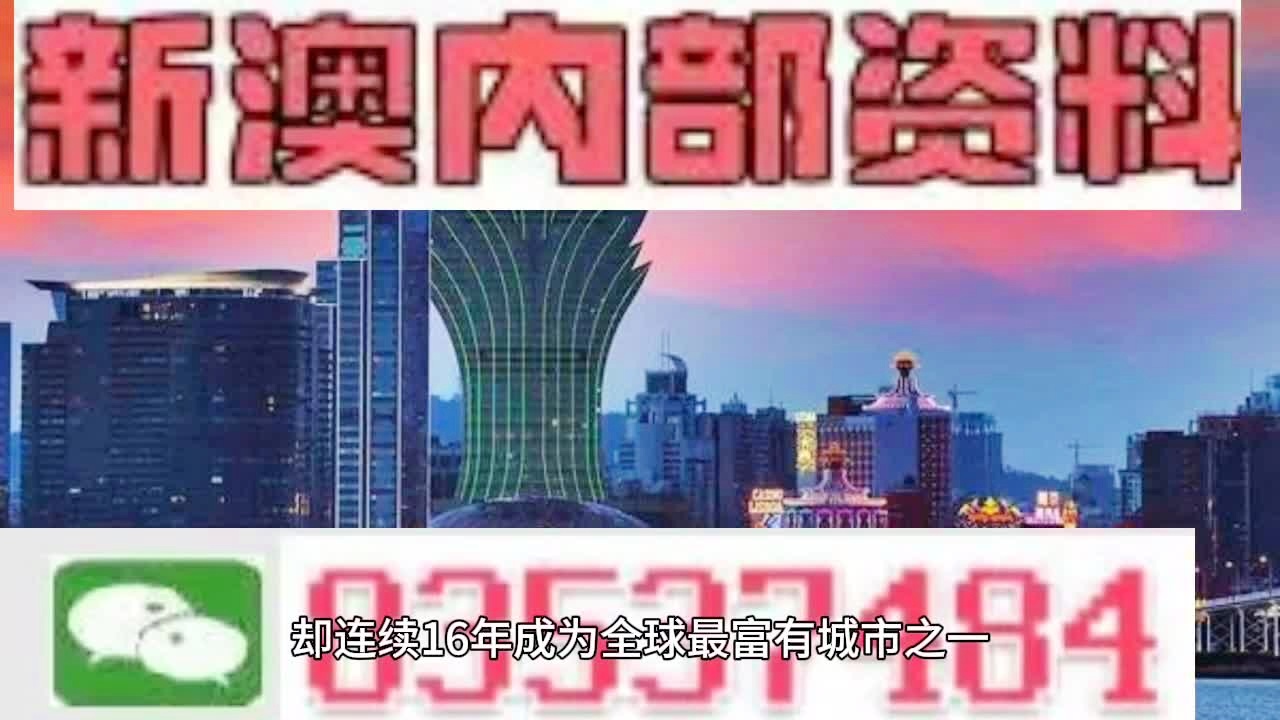 2024澳门今晚开特,时代资料解释落实_ios2.97.118