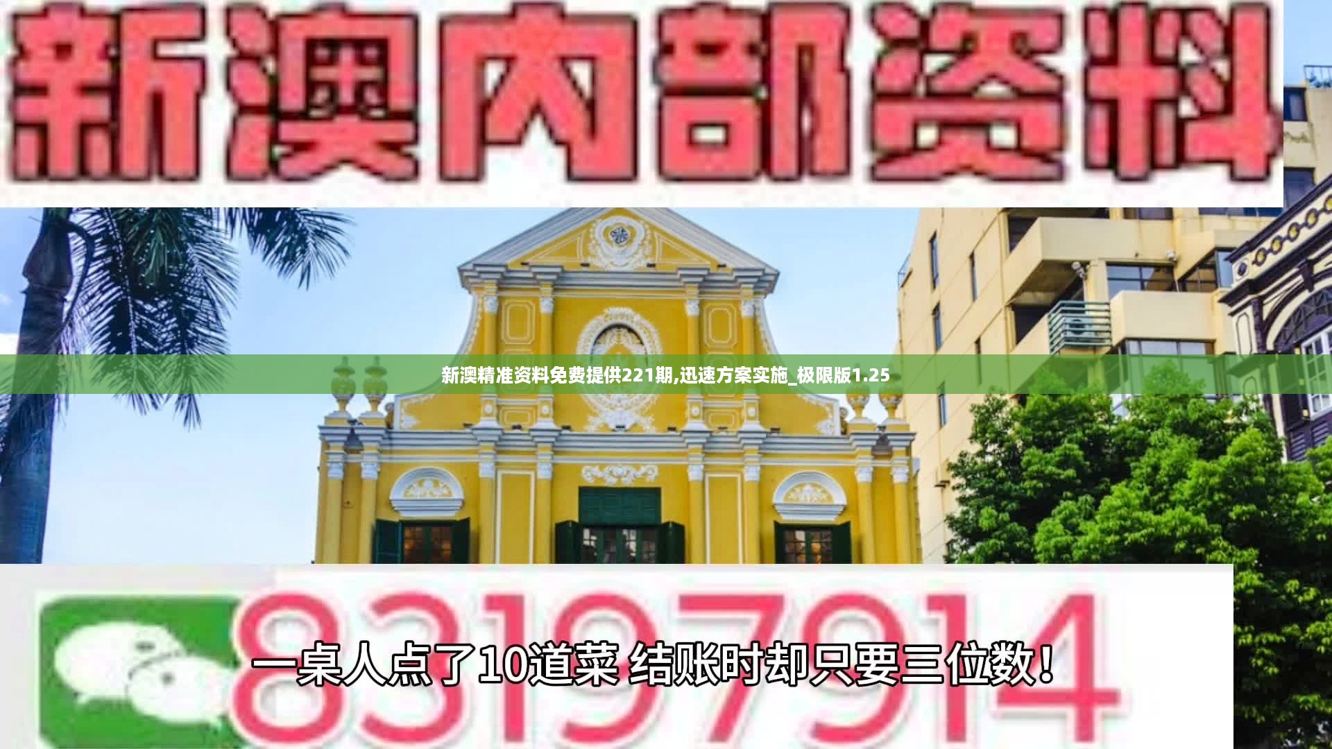 新澳精选资料免费提供,实地方案验证策略_超级版92.792