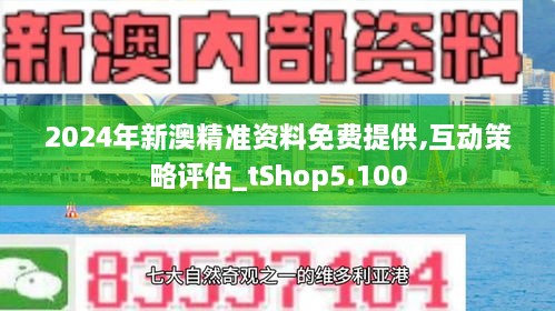 2024新澳正版挂牌之全篇,深入分析解释定义_vShop17.692