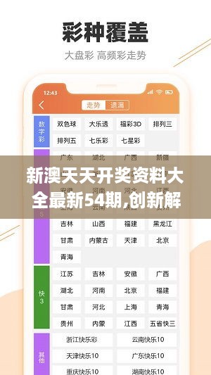 新澳好彩资料免费提供,高效性策略设计_UHD款24.654