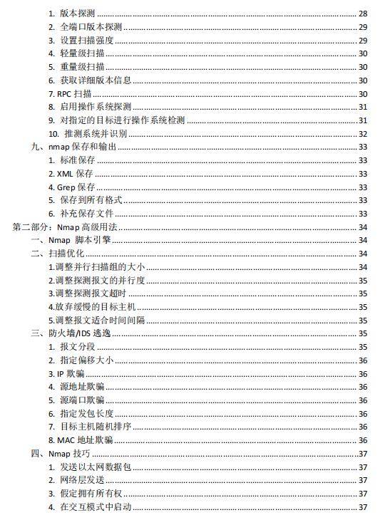 新奥长期免费资料大全,数据整合执行设计_储蓄版21.371