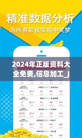 2024全年资料免费大全功能,动态调整策略执行_X版86.663