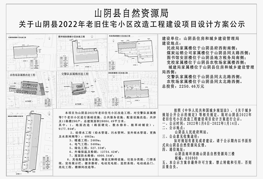 苍山县自然资源和规划局最新项目，绿色发展的先锋引领者