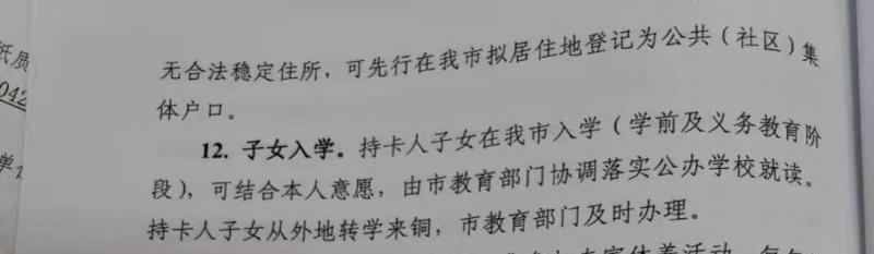 不能长久就别让我拥有 第3页