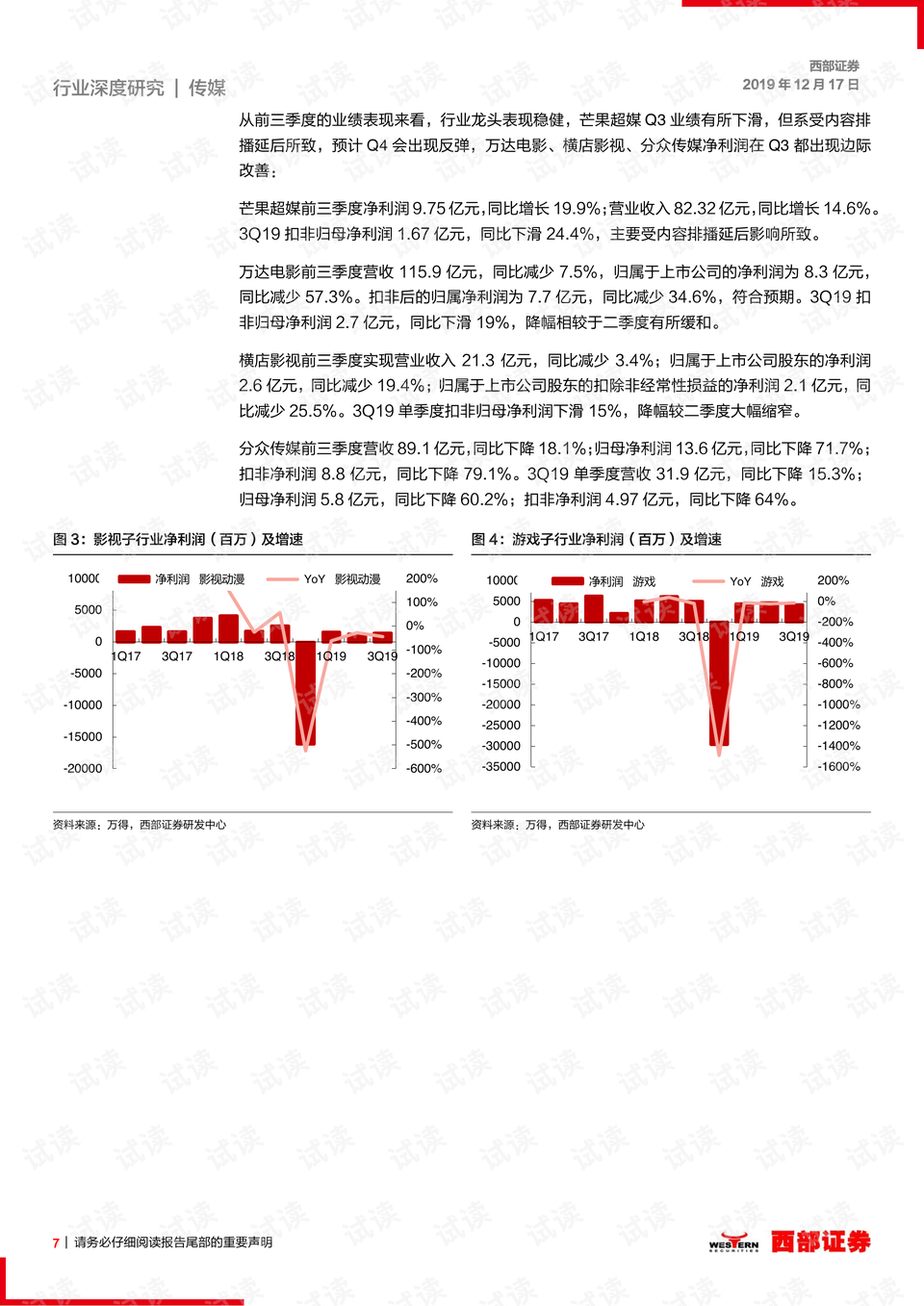 2024新澳开奖结果+开奖记录,实效性解析解读策略_视频版29.371