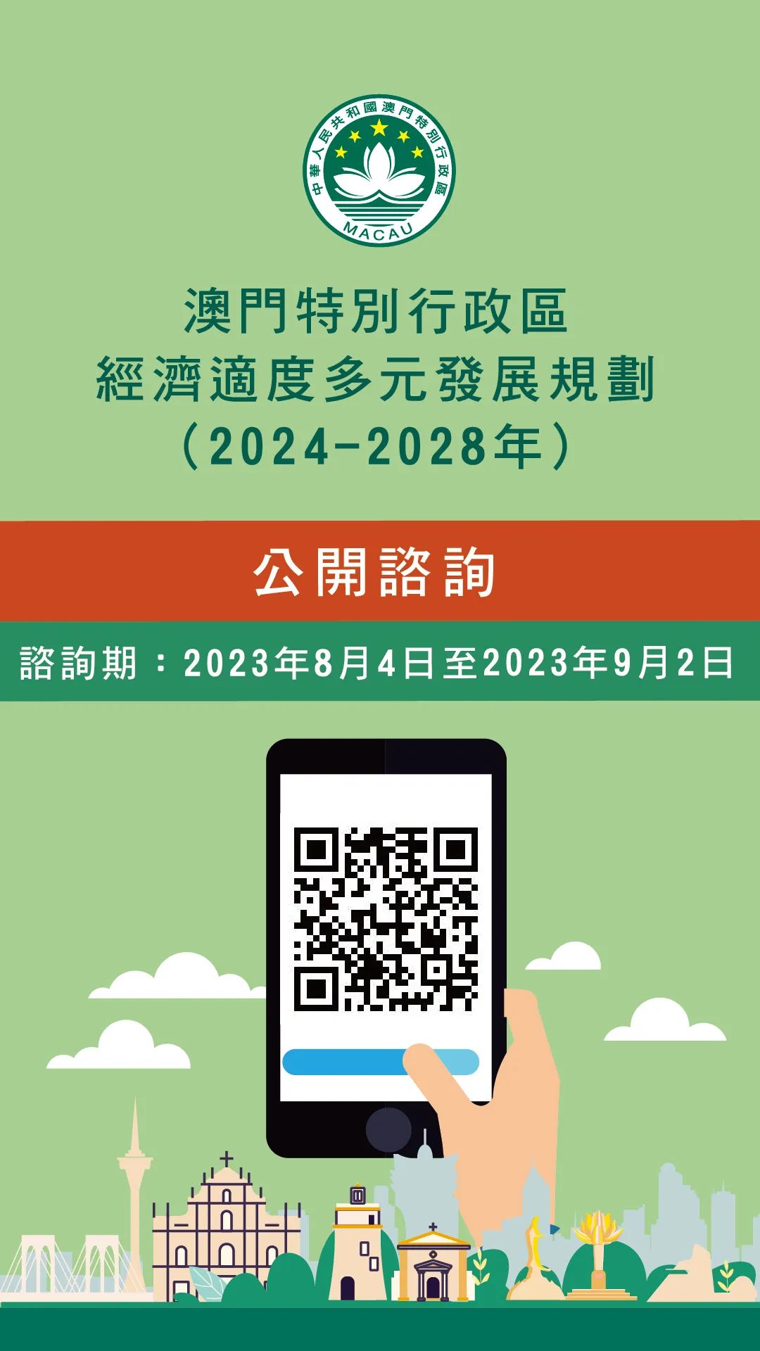 2024年澳门全年免费大全,最新核心解答落实_精简版105.220