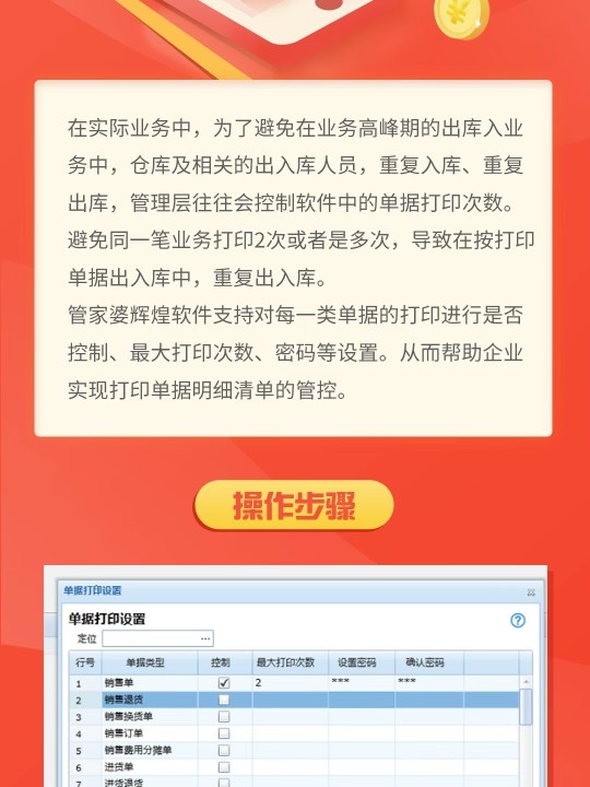 7777888888管家精准管家婆免费,全面执行数据计划_增强版48.349