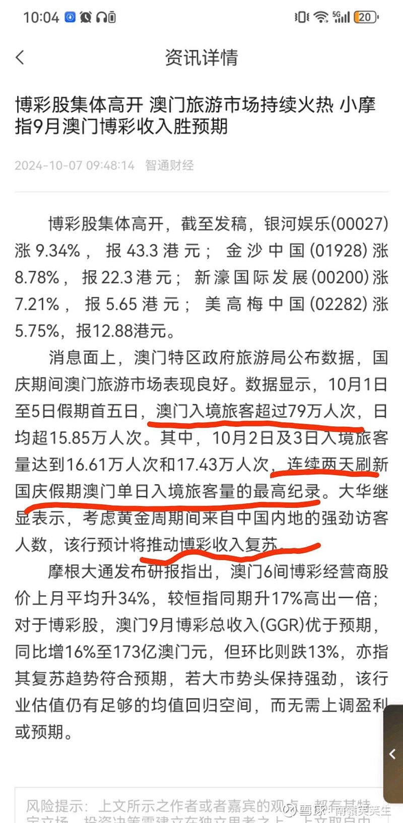 新澳门天机泄特密网址,数据驱动方案实施_Console12.250