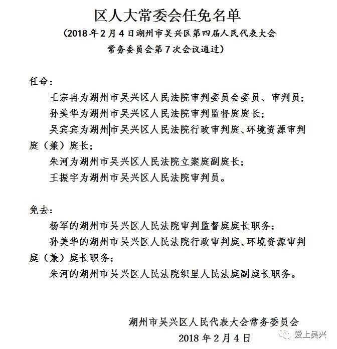 胜利集团最新人事任命引领未来，铸就辉煌成就