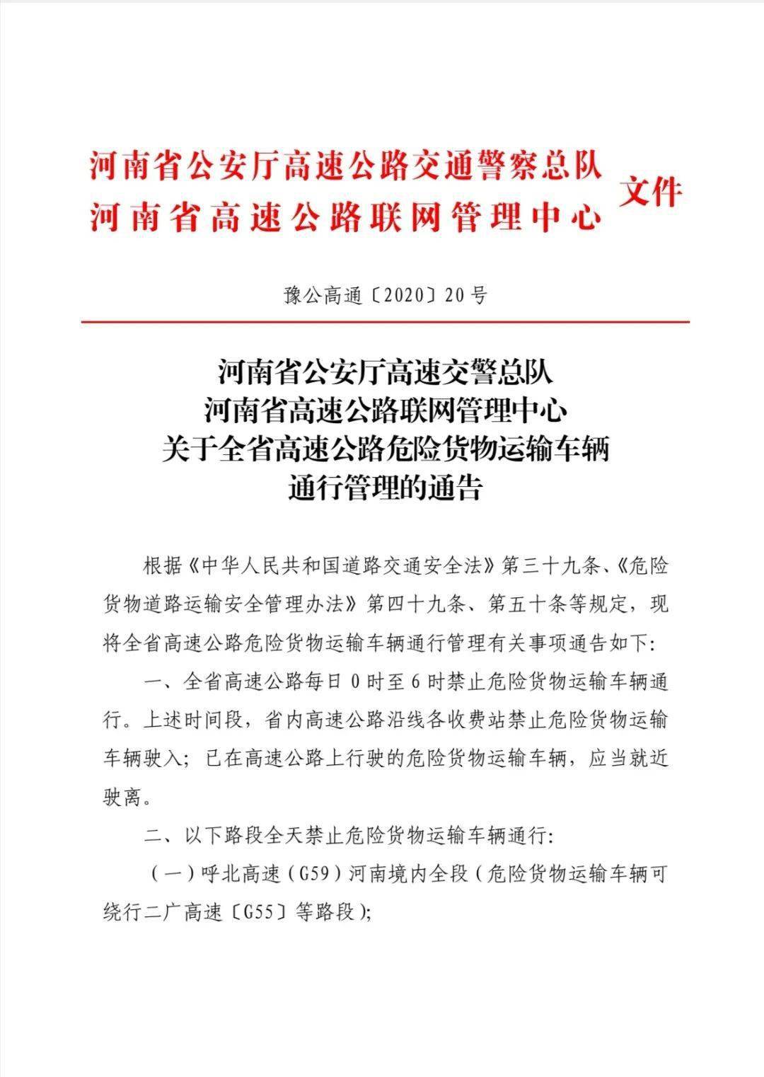 卓尼县公路运输管理事业单位人事任命揭晓及其深远影响