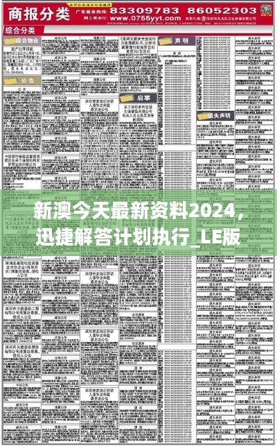 2024新澳最准最快资料,市场趋势方案实施_QHD版58.260