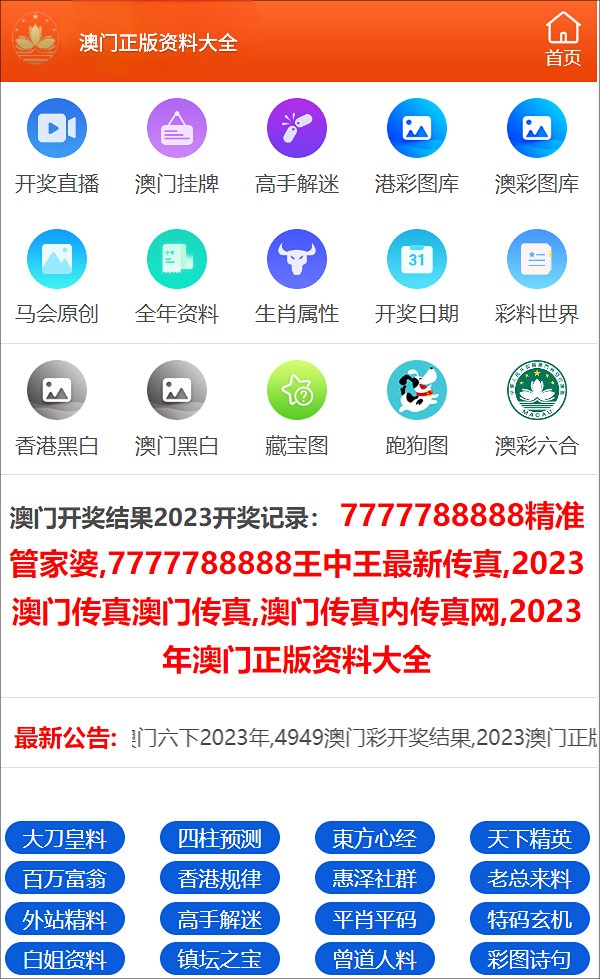 管家婆一码一肖最准资料,可靠解答解释定义_iPhone37.695