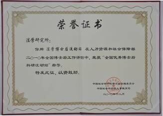 安顺市社会科学院人事任命推动科研创新与发展新篇章