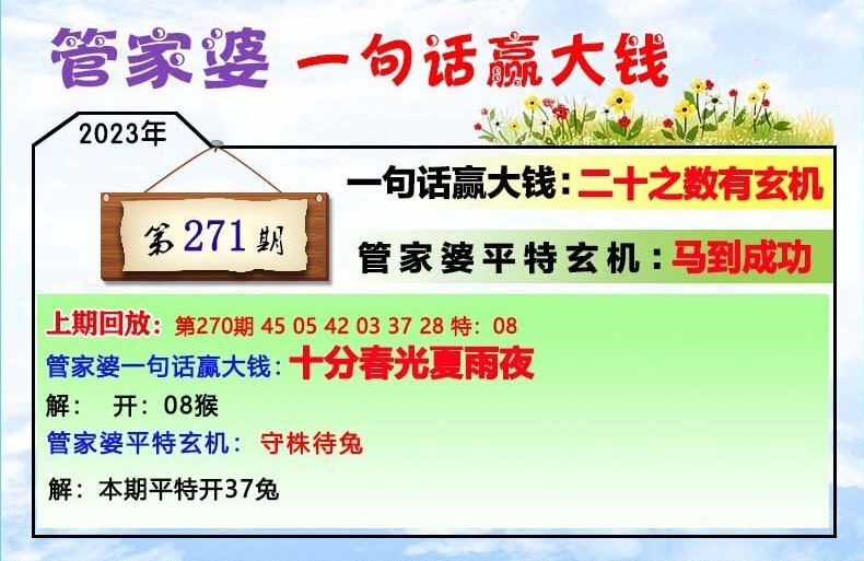 7777888888管家婆精准一肖中管家,准确资料解释落实_标准版1.292