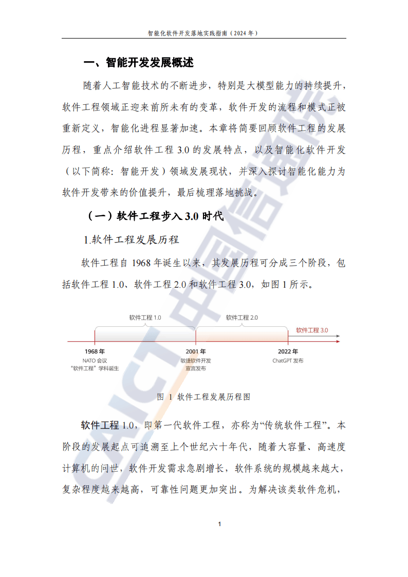 2024年奥门免费资料,标准化实施程序解析_SHD13.629