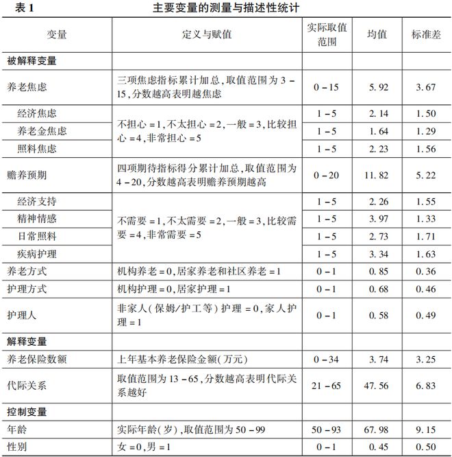 新澳门中特网中特马,系统分析解释定义_顶级版43.801