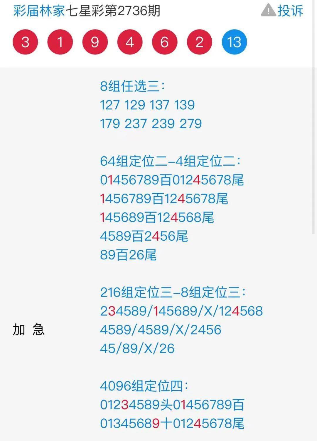 0149002.cσm查询,港彩资料诸葛亮陈六爷,前沿解析评估_特供款80.834