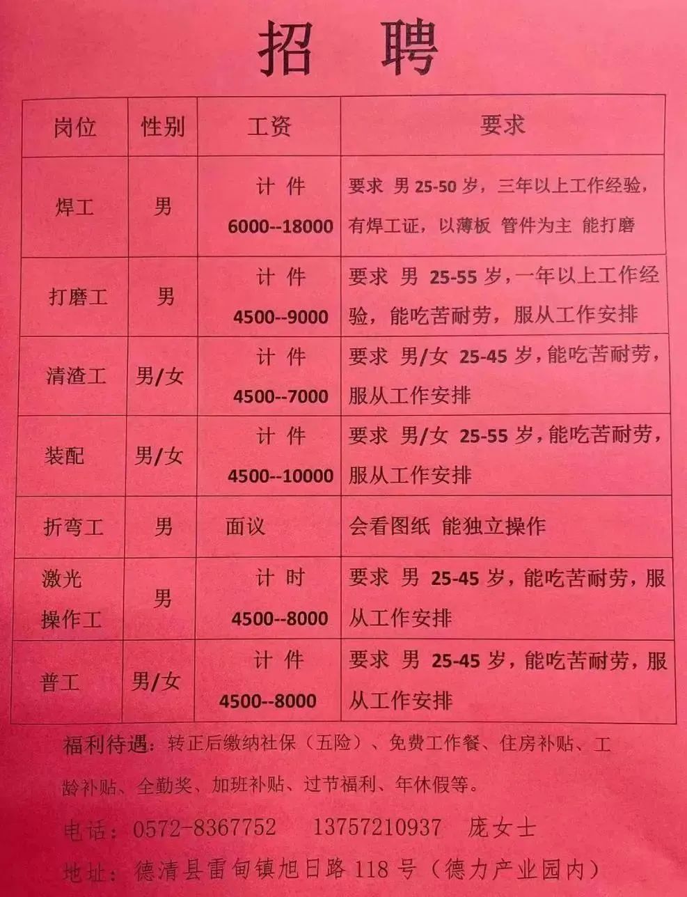 高塬村委会最新招聘启事概览