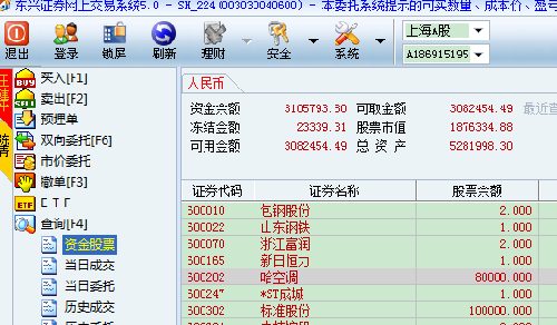 2024年正版管家婆最新版本,实证解答解释定义_模拟版42.414