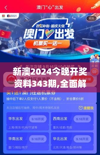 2024新澳开奖记录,快速方案落实_粉丝款60.769