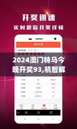 2024澳门今晚开特马开什么,深度研究解释定义_9DM62.361