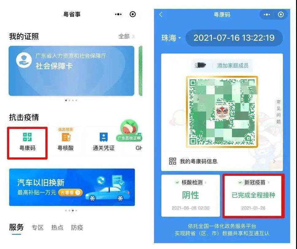 新澳门免费资料大全在线查看,实地考察数据应用_Premium43.791