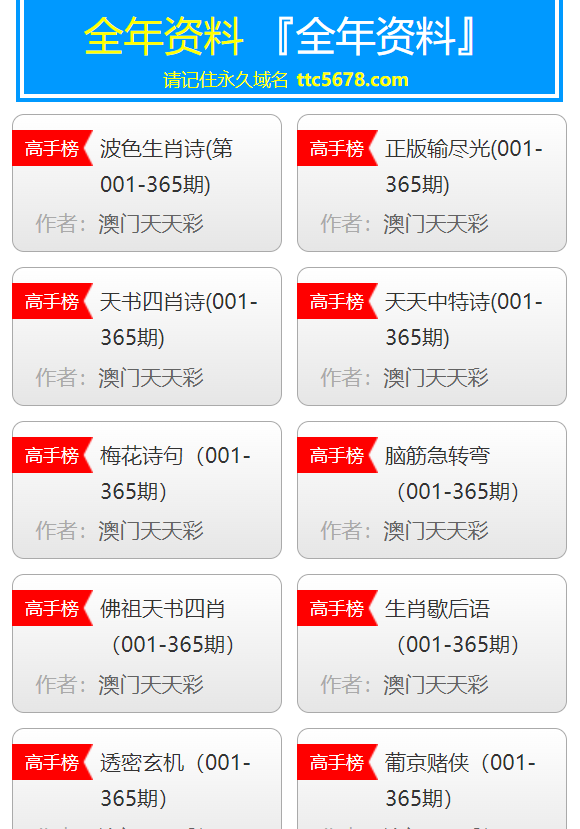 新澳天天彩1052期免费资料大全特色,持久性方案设计_娱乐版28.982