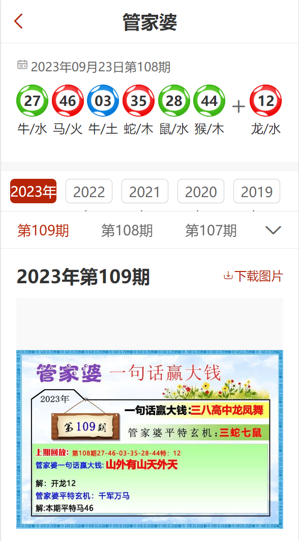 管家婆2024资料精准大全,广泛的关注解释落实热议_顶级款39.10