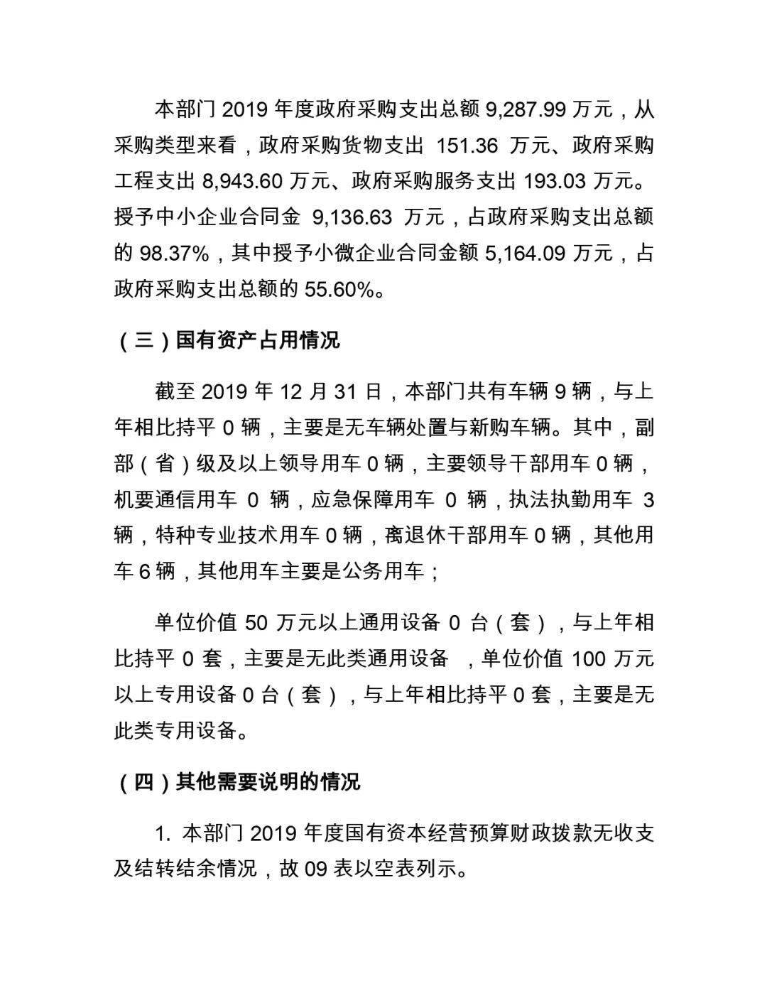 阿克陶县交通运输局人事任命揭晓，塑造未来交通新篇章