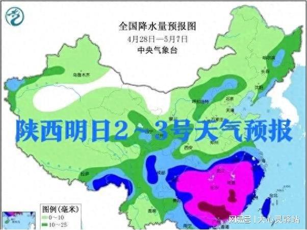 蔡口集村委会天气预报更新通知