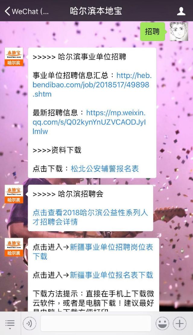 南召县体育局最新招聘启事