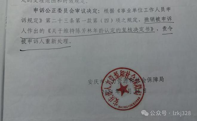 新绛县殡葬事业单位人事任命动态更新