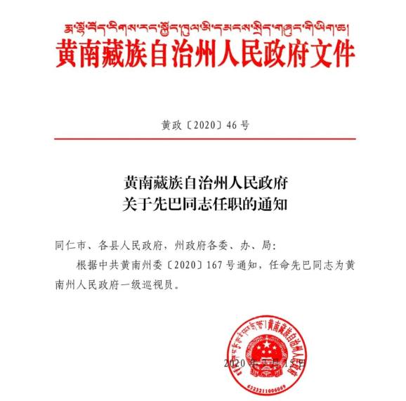 洛扎县水利局人事任命揭晓，开启未来水利事业新篇章