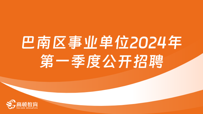 枣阳市殡葬事业单位招聘信息与行业展望