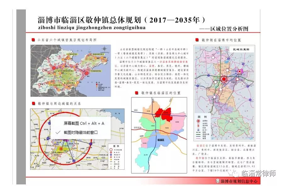 敬仲镇未来繁荣蓝图，最新发展规划揭秘