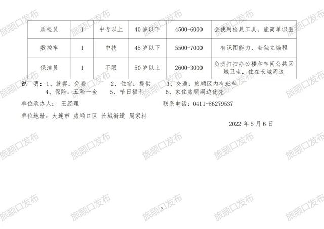 赤城街道最新招聘信息总览