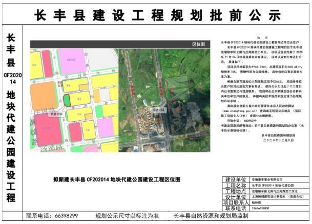 长丰县应急管理局发展规划概览