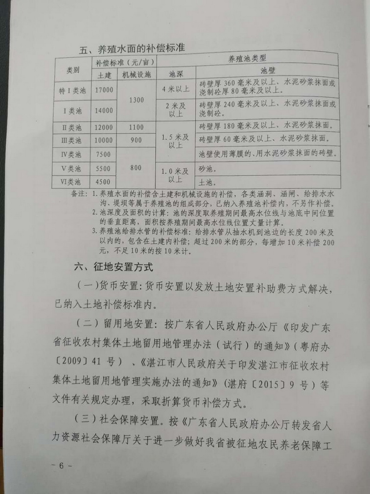 遂溪县公安局推动警务现代化项目，提升社会治安水平