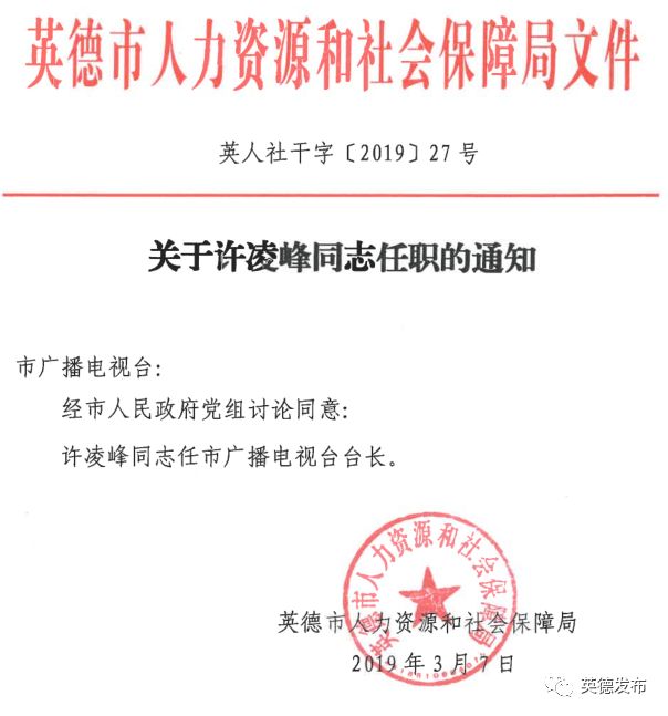 高吉村委会人事任命重塑乡村领导团队，引领未来新篇章