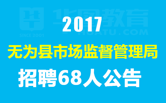 布克赛尔蒙古自治县市场监督管理局招聘公告详解