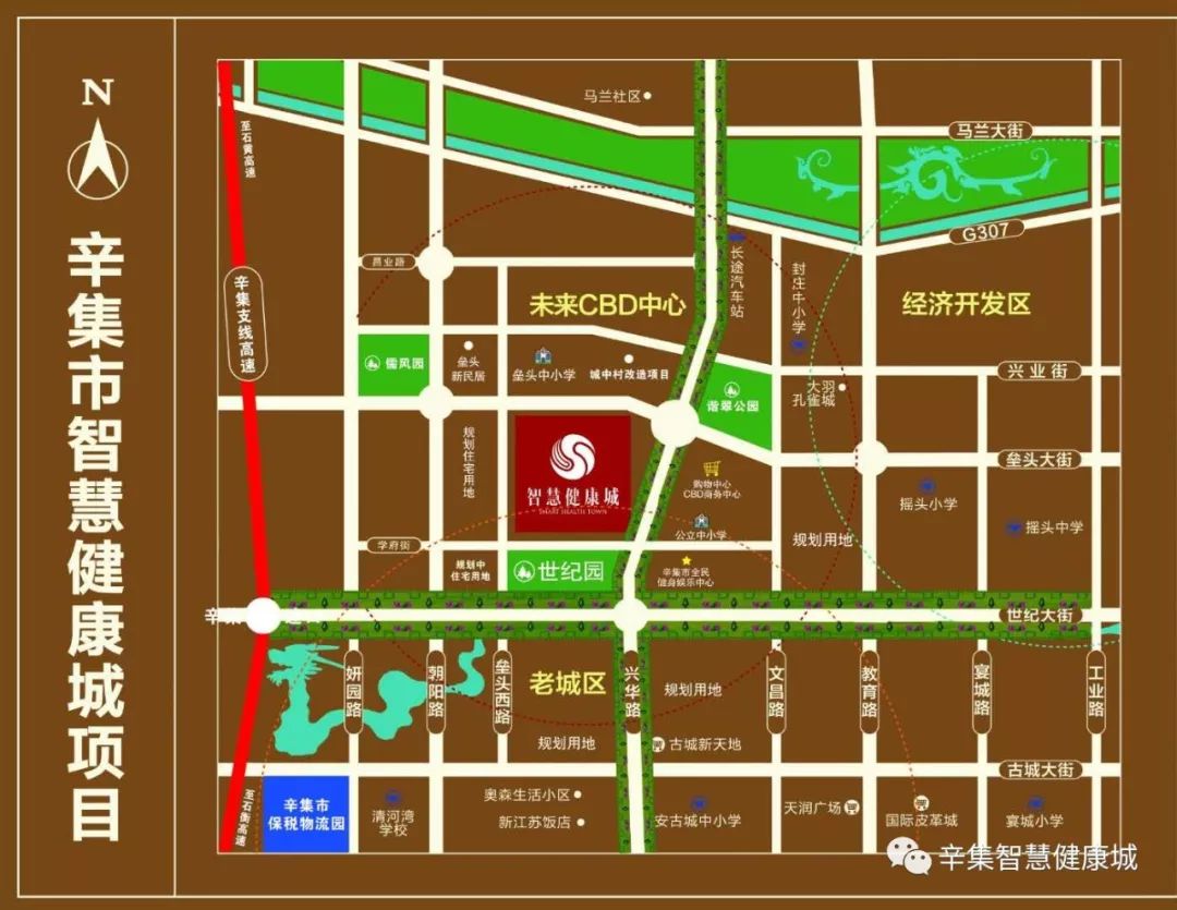 辛集市发展和改革局最新发展规划概览