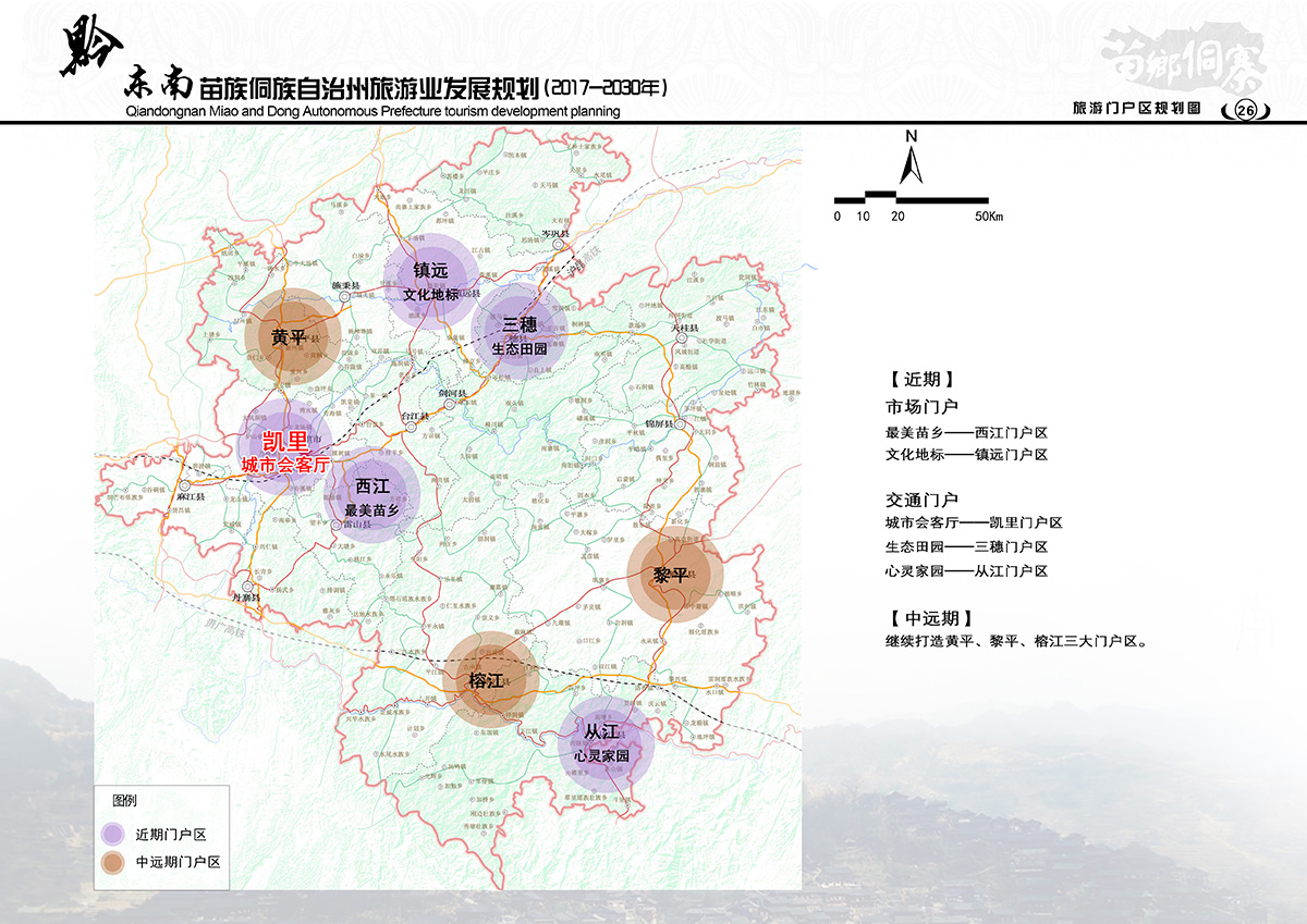 剑河县自然资源和规划局最新发展战略概览