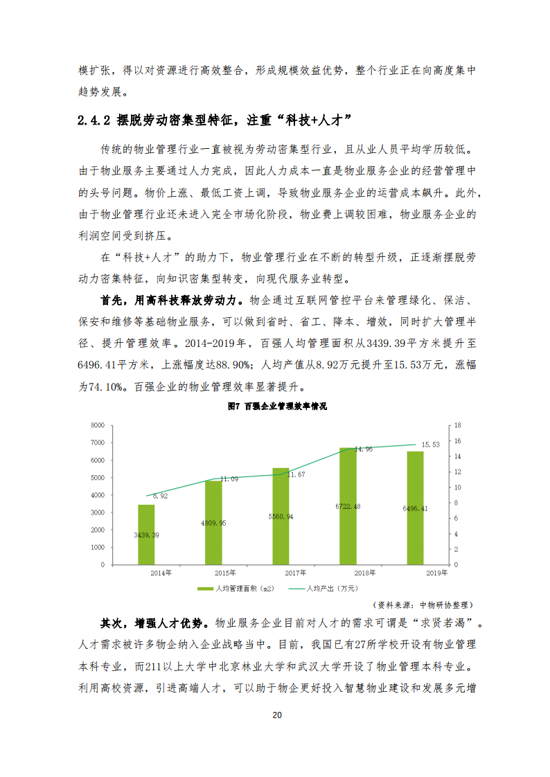 郁南县数据和政务服务局发展规划展望