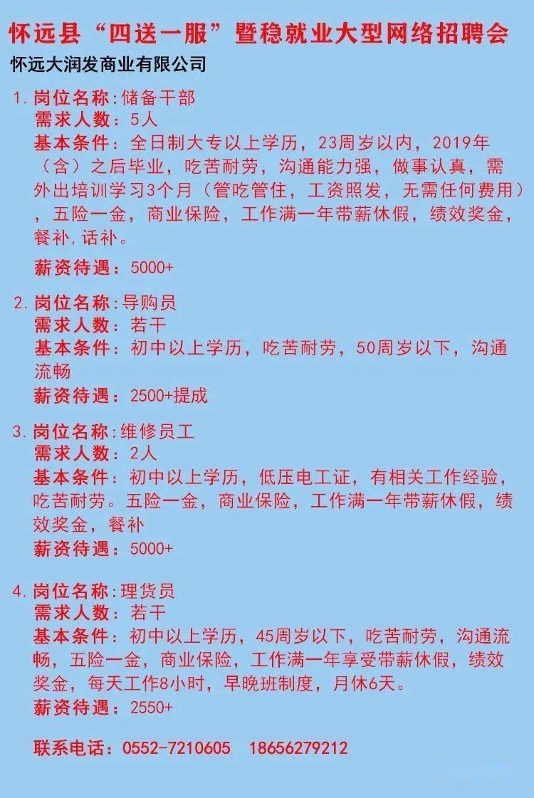 定远县科技局及关联企业招聘最新信息详解