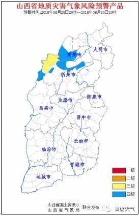 汾阳市天气预报更新通知