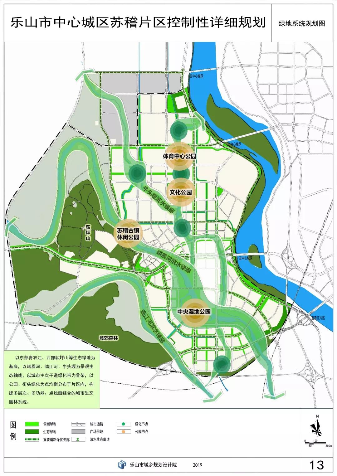 乐山市社会科学院最新发展规划概览