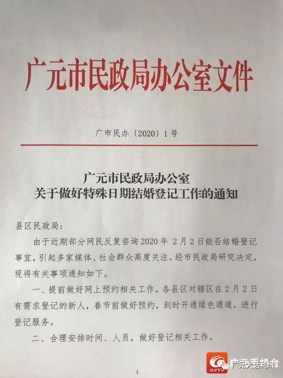 铁山港区民政局人事任命推动区域民政事业再上新台阶