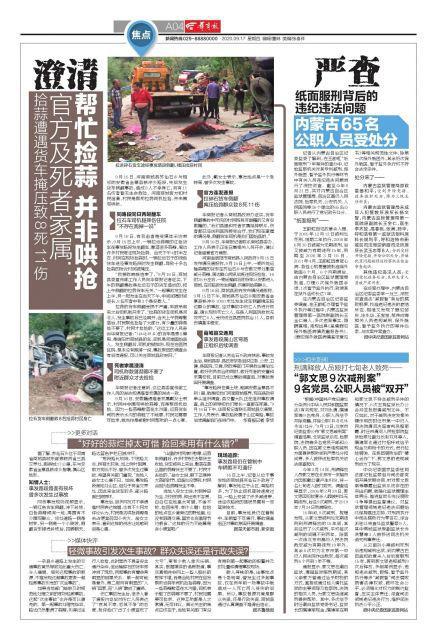 方湾村民委员会最新招聘概览