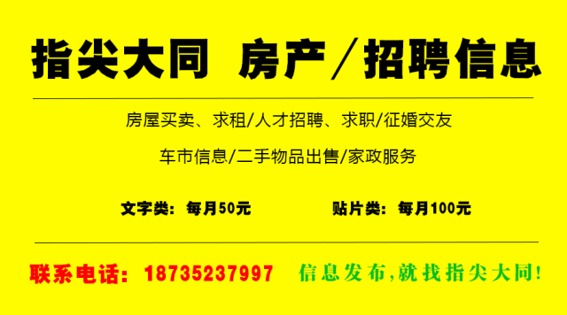 谢炉镇最新招聘信息全面解析