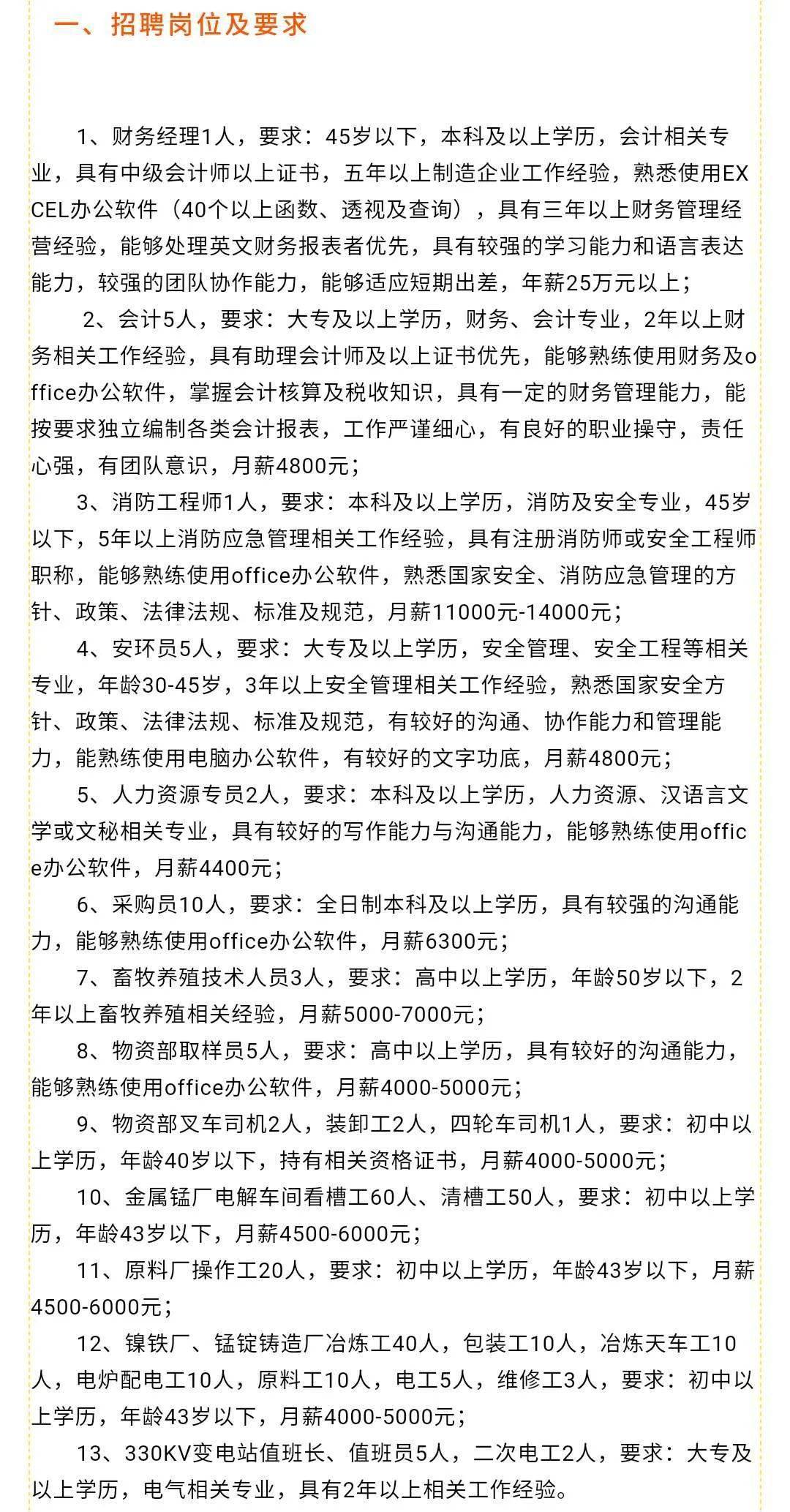 梁园区统计局最新招聘公告概览